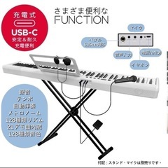 美品★ 電子ピアノ 88鍵盤 Longeye ロンアイ 