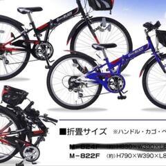折りたたみ自転車　22インチ　ジュニアの画像