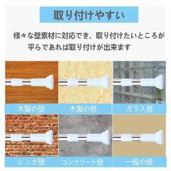 突っ張り棒　１本の画像