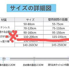 突っ張り棒　１本の画像