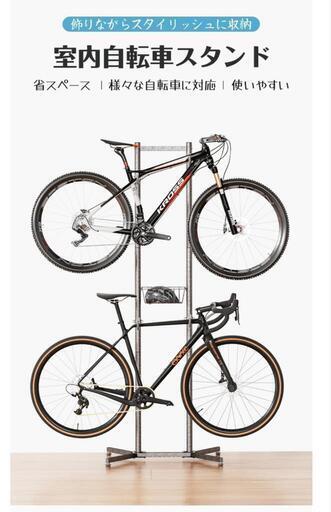 自転車スタンド 2台用