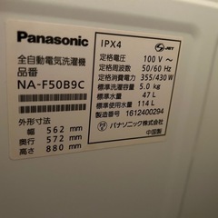 Panasonic 洗濯機　5kg《購入者決定しました》の画像