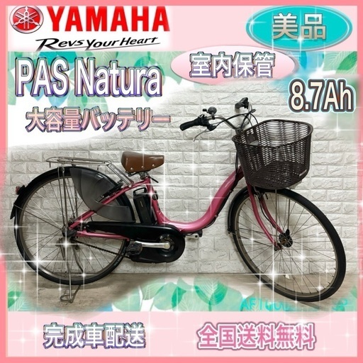 ✨美品✨室内保管✨パスバディ子供乗せ電動自転車✨完成車送料無料！✨ ✨美品✨室内保管✨パスバディ子供乗せ電動自転車✨完成車送料