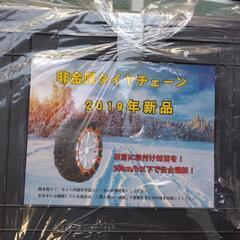 非金属チェーン