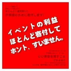 【大募集！！】野外シアターイベントが藤沢で開催いたします。 - イベント