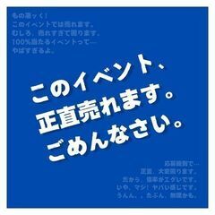 【大募集！！】野外シアターイベントが藤沢で開催いたします。 − 神奈川県