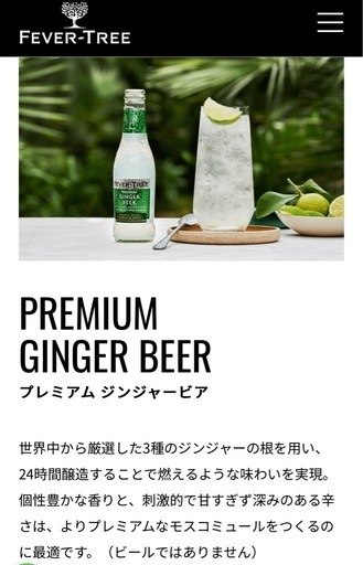 【5箱】フィーバーツリー　プレミアムジンジャービア　ジンジャーエールより風味強め 