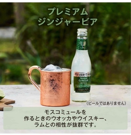 5箱】フィーバーツリー プレミアムジンジャービア ジンジャーエール