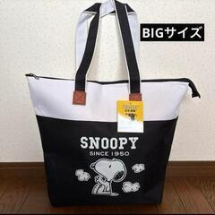 新品  スヌーピー BIG保冷トートバッグ 大容量 クーラーバッグ 