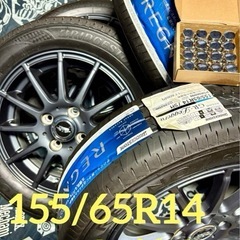 「商談中」㉓155/65R14 新品ブリヂストンタイヤ4本と中古...