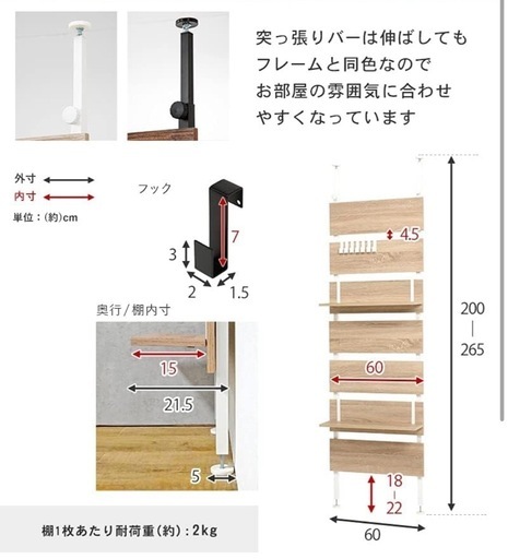 【3/29まで】美品　ラック つっぱり 棚 壁面収納 ウォールラック