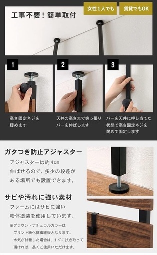 【3/29まで】美品　ラック つっぱり 棚 壁面収納 ウォールラック