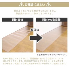 新品クリアダイニングマットの画像