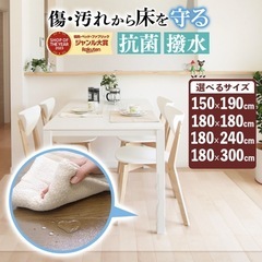 新品クリアダイニングマット