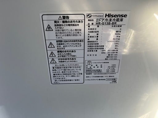 冷蔵庫機2020