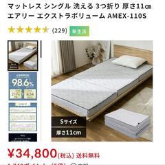 アイリスオーヤマ　ニトリ　寝具セット