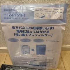 シャープ　空気清浄機　フィルターユニットの画像