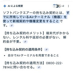 SoftBank Airターミナル4 中古品の画像