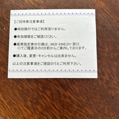 映画チケット　Tジョイの画像