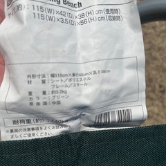 お得！コールマンフォールディングベンチ　2個の画像