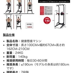 激安セット売り！トレーニング機器の画像