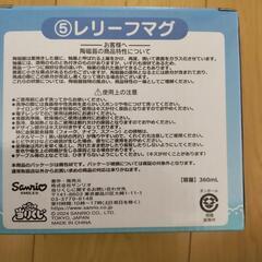 新品シナモロールマグカップの画像