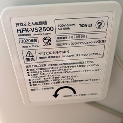 布団乾燥機の画像