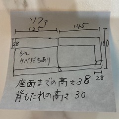 引き取り限定　モーダエンカーサ moda en casa ソファの画像