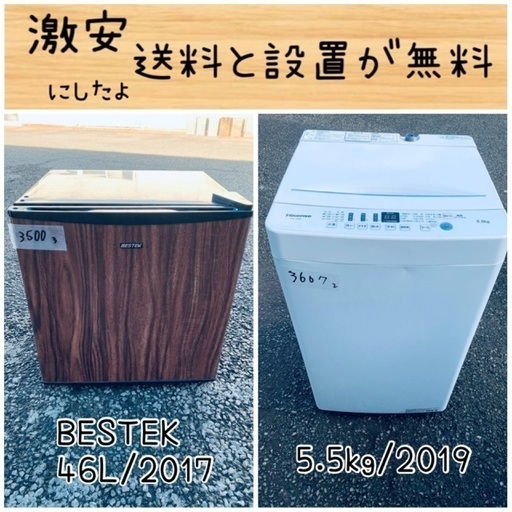 送料設置無料！！限界価格挑戦！！新生活家電♬洗濯機/冷蔵庫♬