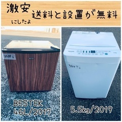 送料設置無料！！限界価格挑戦！！新生活家電♬洗濯機/冷蔵庫♬