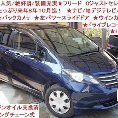 ★激安★豪華装備★人気★ナビ/地デジテレビ/CD★バックカメラ★...