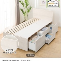 ニトリ　チェストベット（マットレス付き、目立った汚れなし）の画像