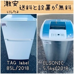 送料設置無料！！限界価格挑戦！！新生活家電♬洗濯機/冷蔵庫♬