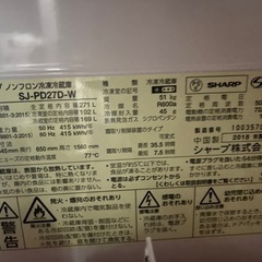 SHARP 冷蔵庫　冷凍庫　271L 2ドアの画像