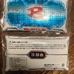 バートル保冷剤