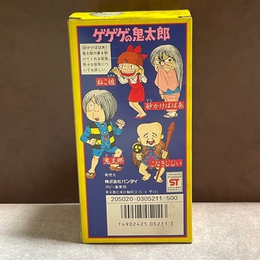 決まりました】ゲゲゲの鬼太郎 砂かけばばあ 当時物 ソフビ バンダイ