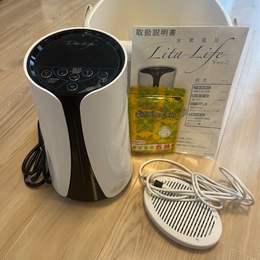 【動作品】水素風呂 Lita Life Ver.2 リタライフ