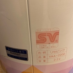 象印　昭和レトロ　2.2lの画像