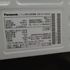 Panasonic NA-VX900BL 2021年製の画像