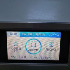 Panasonic NA-VX900BL 2021年製の画像