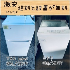 送料設置無料！！限界価格挑戦！！新生活家電♬洗濯機/冷蔵庫♬