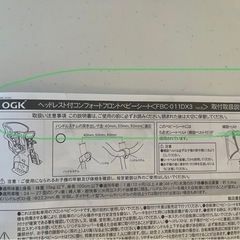 自転車前乗せOGKチャイルドシート⭐︎レインカバー付きの画像