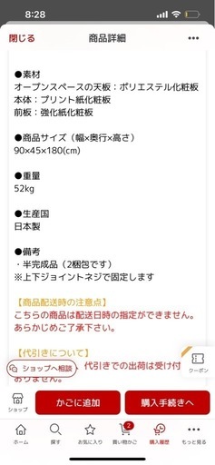 食器棚　２つセット