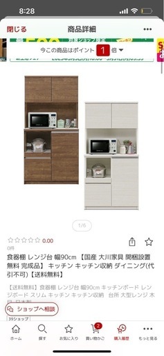食器棚　２つセット