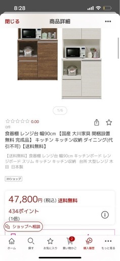 食器棚　２つセット