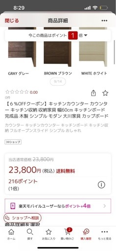 食器棚　２つセット