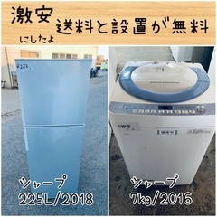 送料設置無料！！限界価格挑戦！！新生活家電♬洗濯機/冷蔵庫♬