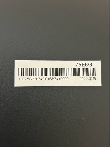 〖倉庫保管品〗 中古 ハイセンス Hisense 75V型 4Kチューナー内蔵 液晶テレビ 75E6G 2022年製