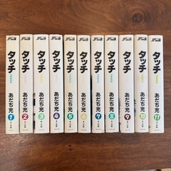 漫画「タッチ」 全巻1〜11巻（ワイド版） 