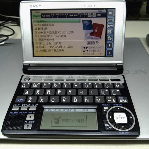 CASIO電子辞書